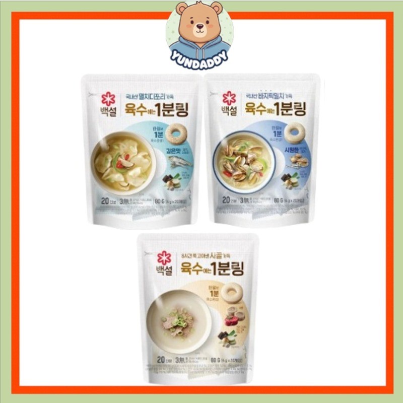 [CJ Beksul] Nhẫn Thổ Cẩm Hàn Quốc đích thực – Clam / Anchovy / Bò / Không Phụ Gia | 20p / 80g