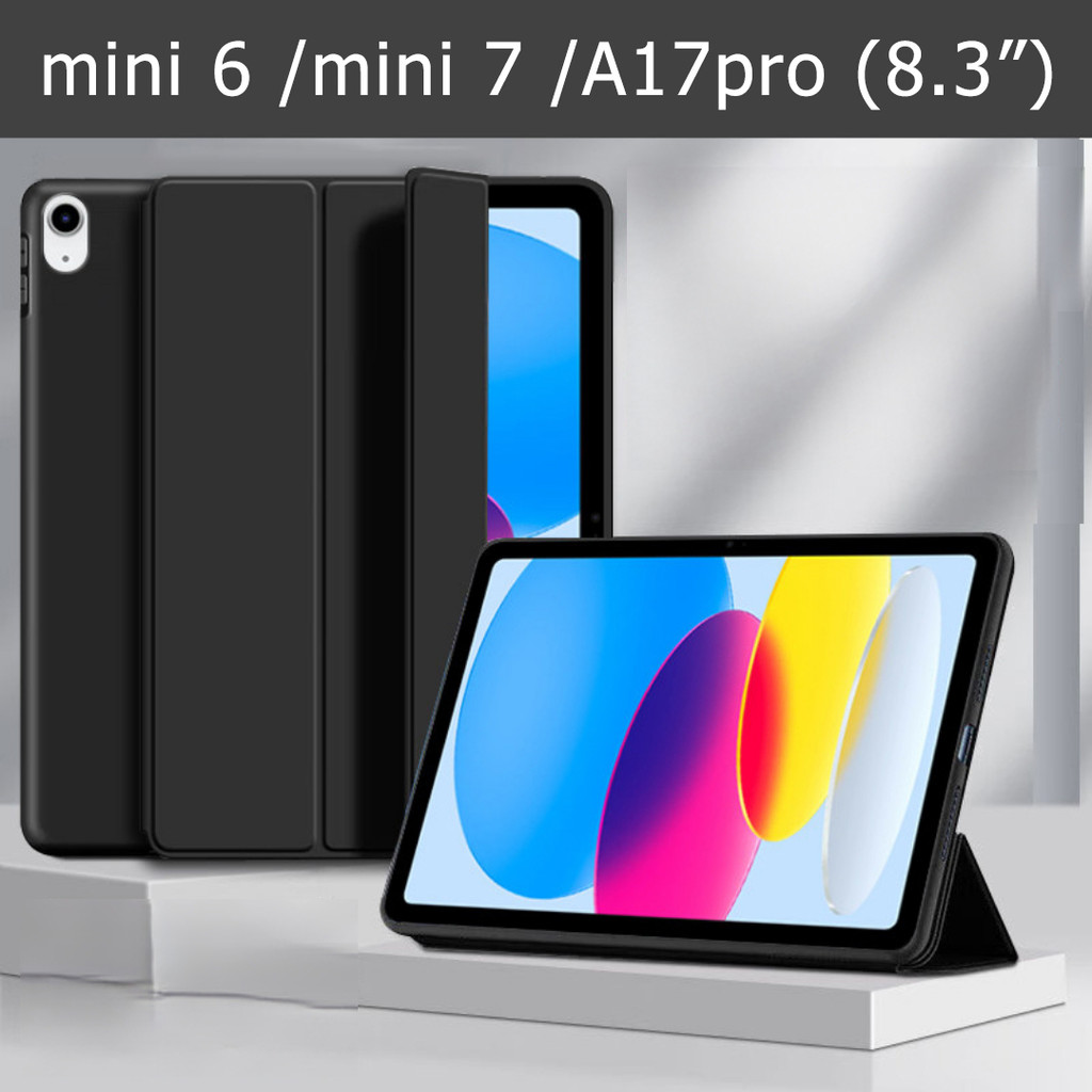 Dành cho ipad mini 6 (8.3 ") / A2568 A2567 mini 7 8.3 inch / A2993 A2995 A17 Pro Vỏ máy tính bảng TP