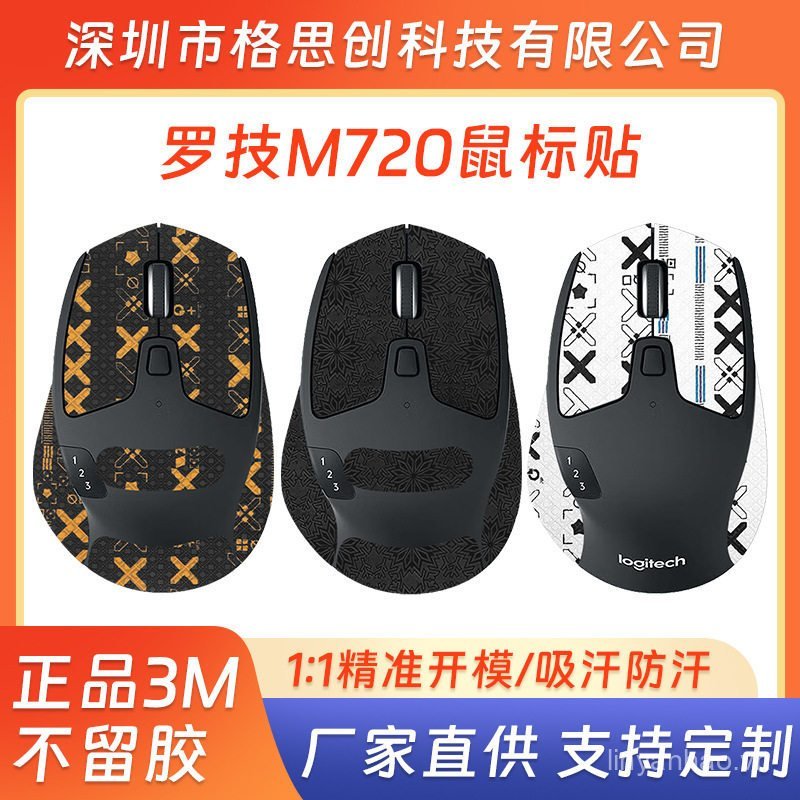 Thích hợp cho Chuột Logitech M720 Miếng Dán Chống Trơn Trượt Chống Mồ Hôi Chống Mồ Hôi Bên Bảo Vệ Mi