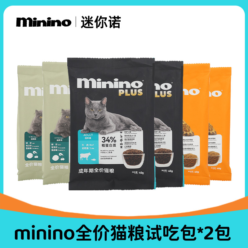 Minino Plus Minino Plus Minino Tuổi thơ Người lớn Giá đầy đủ Thức ăn cho mèo cưng Gói dùng thử 80g
