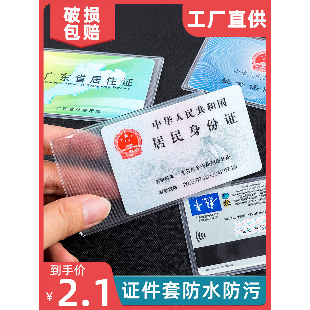 Trong Suốt Trong Suốt Mờ Chống Từ Tính Hộp Đựng Thẻ Ngân Hàng Thẻ ID Hộp Đựng Thẻ Xe Buýt Thẻ Thành 