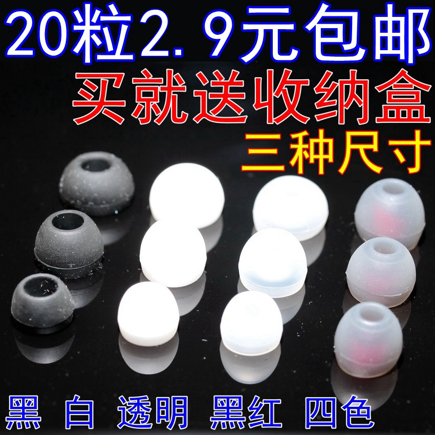 Ốp lưng silicon trong tai Edifier OPPO Universal Sony Phone Soft Cap Plug Tai nghe không dây Bluetoo