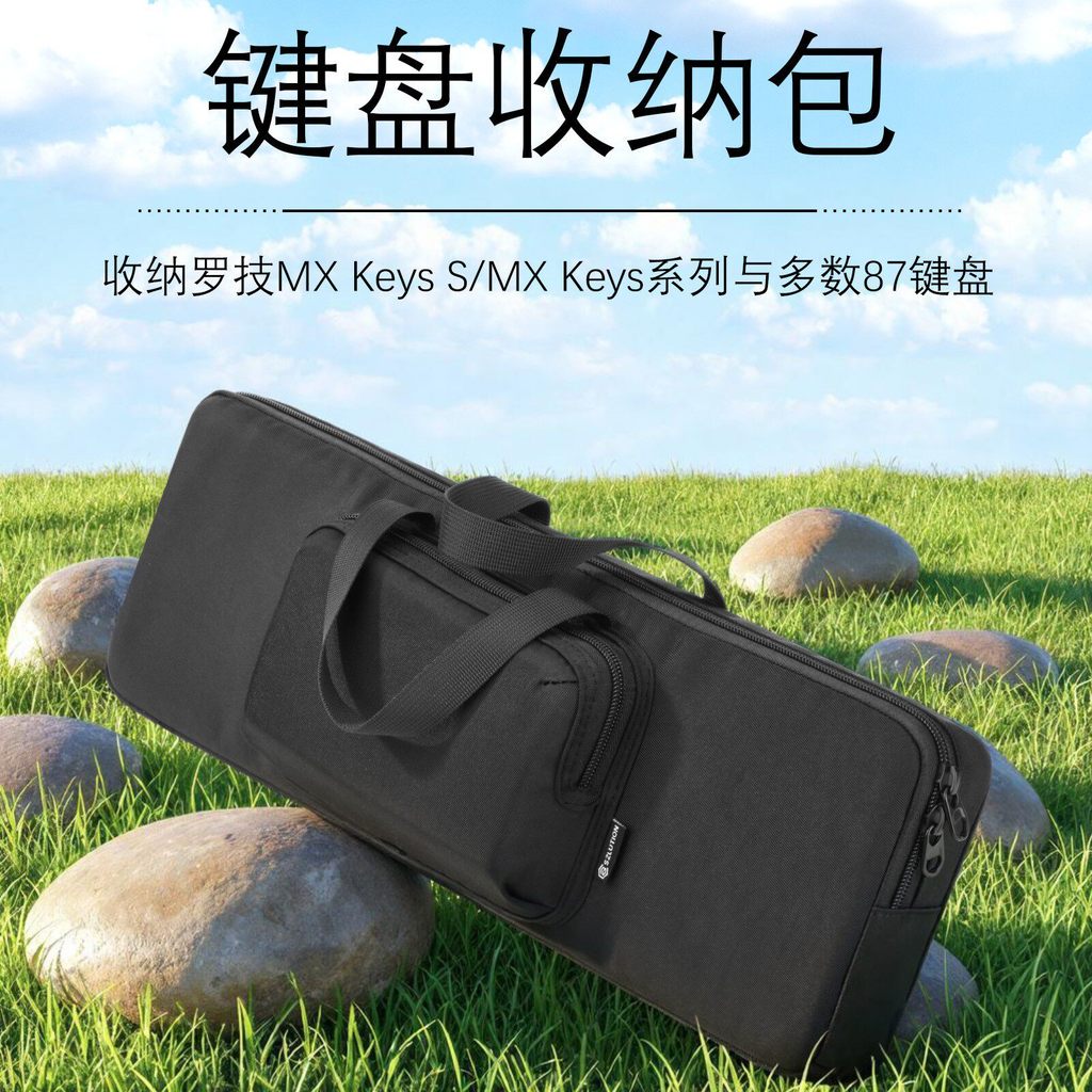 Thích hợp cho Logitech MX Keys S / MX Keys Series Túi lưu trữ bàn phím Túi đựng bàn phím kép 87 phím