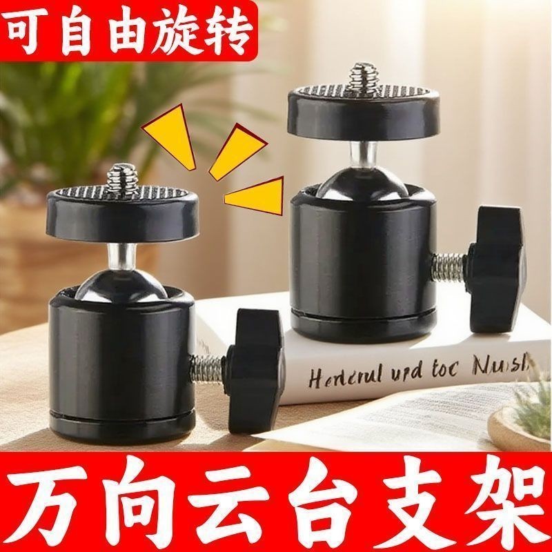 Giá đỡ Gimbal xoay 360 độ bao gồm bộ chuyển đổi xoay Thích hợp cho máy ảnh và chân máy