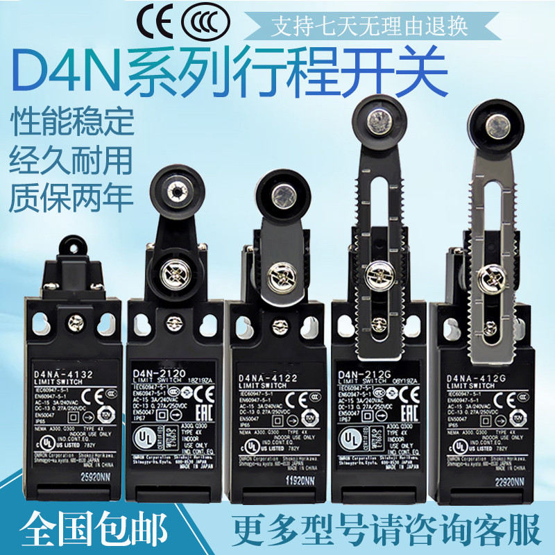 Công tắc đột quỵ hoàn toàn mới D4NA-412G D4N-212G D4NA-4132 112G 2120 1120 4125