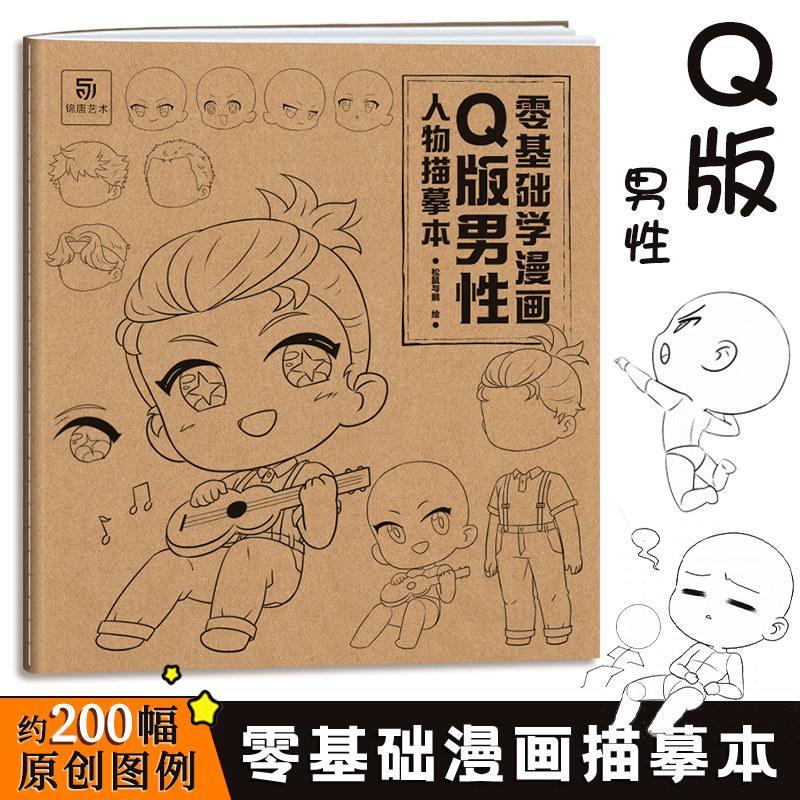 Sản phẩm mới Phiên bản có sẵn Nhân vật người đàn ông Copybook Zero Basics Truyện tranh nhân vật truy