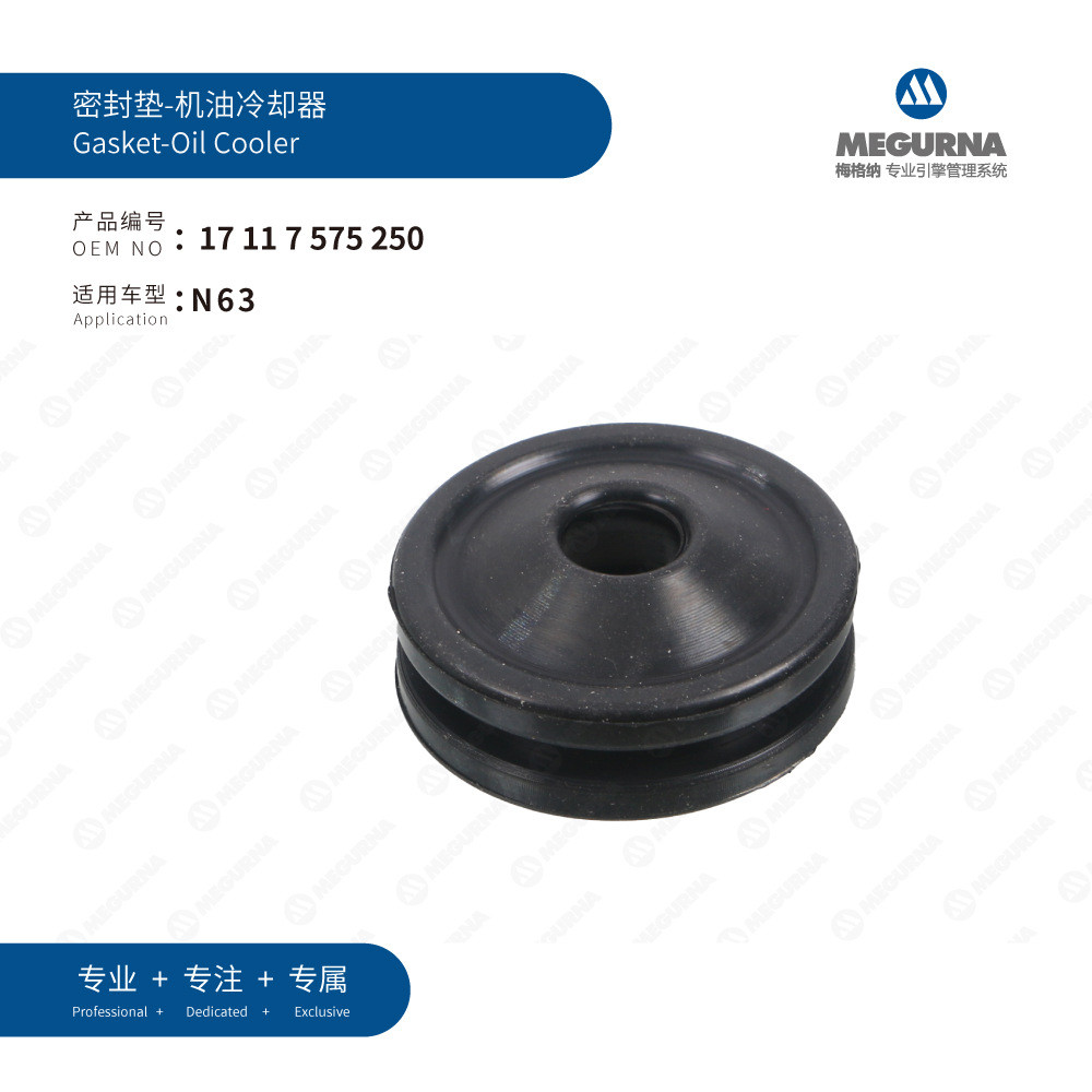 17117575250Thích hợp cho bộ làm mát dầu đệm BMW N63