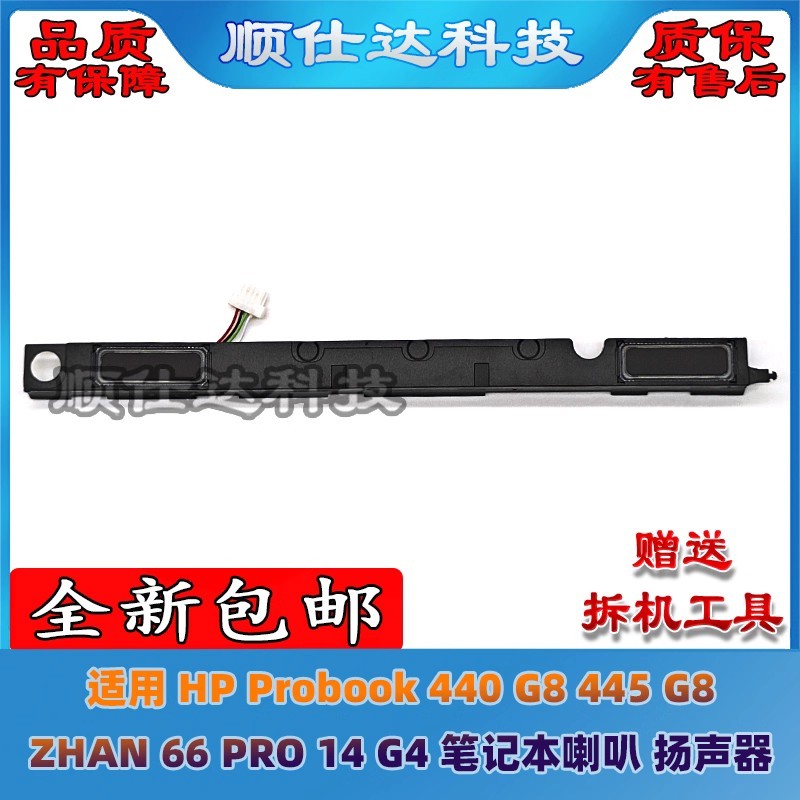 [Phụ Kiện Máy Tính] Thích Hợp Cho Loa Loa HP Probook 440 G8 445 G8 ZHAN 66 PRO 14 G4