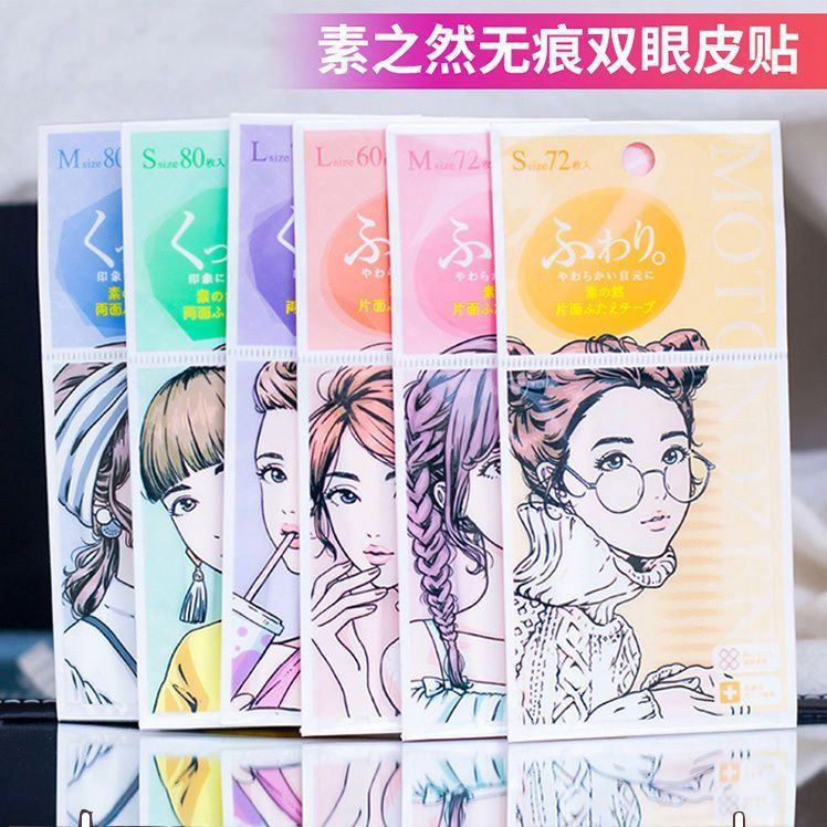 New Product#Japanese Suzhiran Double Eyelid Tape Natural Invisible for Women with Puffy Eyes Double-