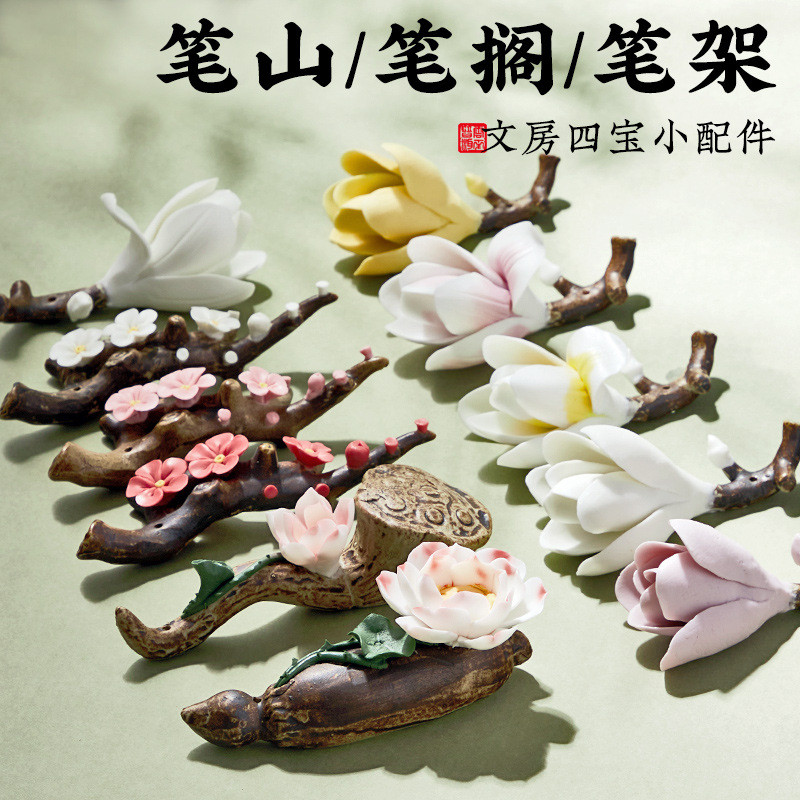 Magnolia Brush Pen Holder Plum Pen Holder Lotus Ceramic Pen Holder Creative Brush Holder Small Case 
