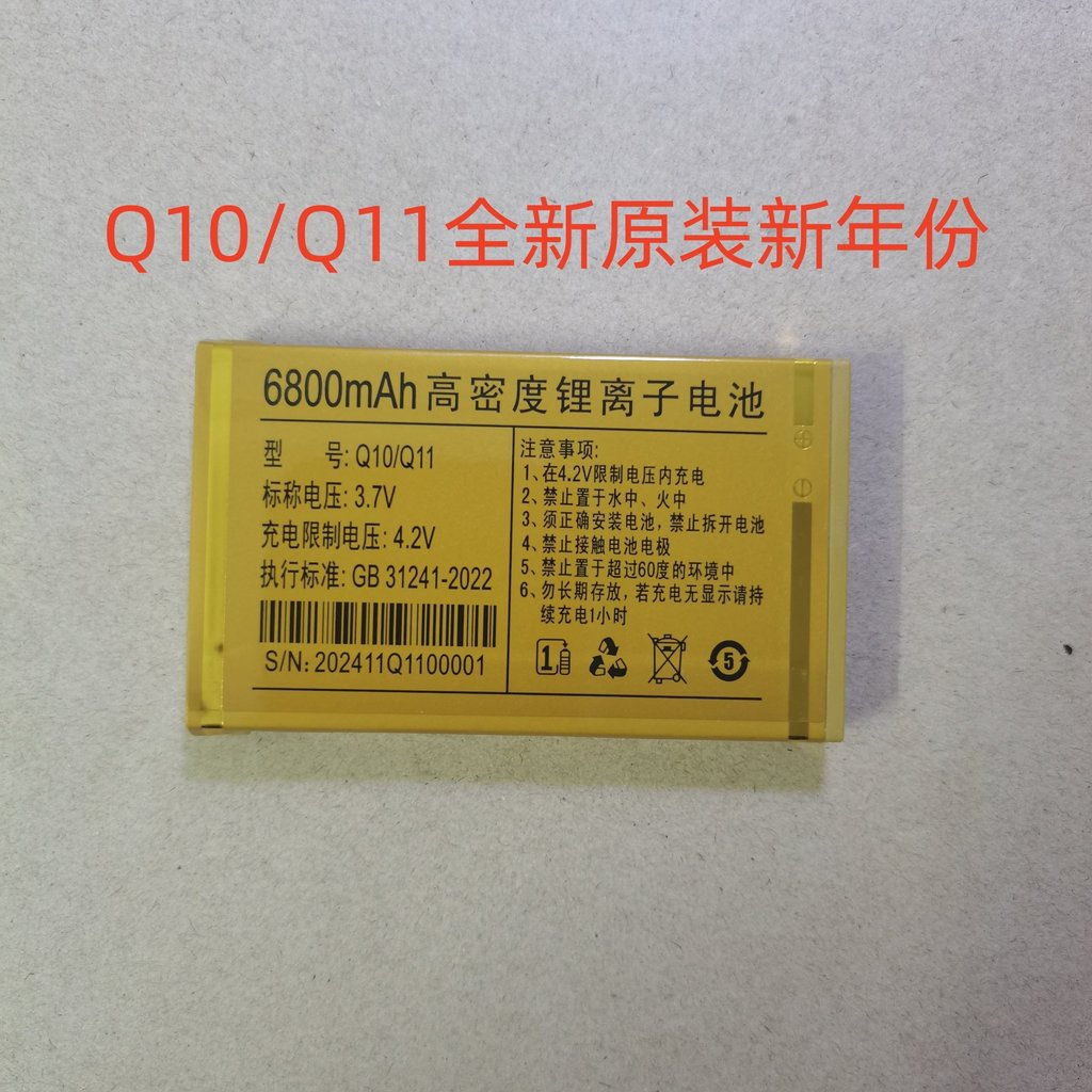 Star Rainbow V8 Den-O Full Netcom Chính hãng Yiqing Q10 / Q11 Pin Lithium-Ion cường độ cao Interlai 