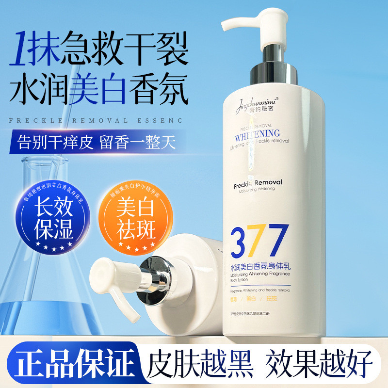 Spot Goods#Jing Chun Secret377Petal Body Moisturizing Cream Domestic Beauty Fragrant Green Tea Body 