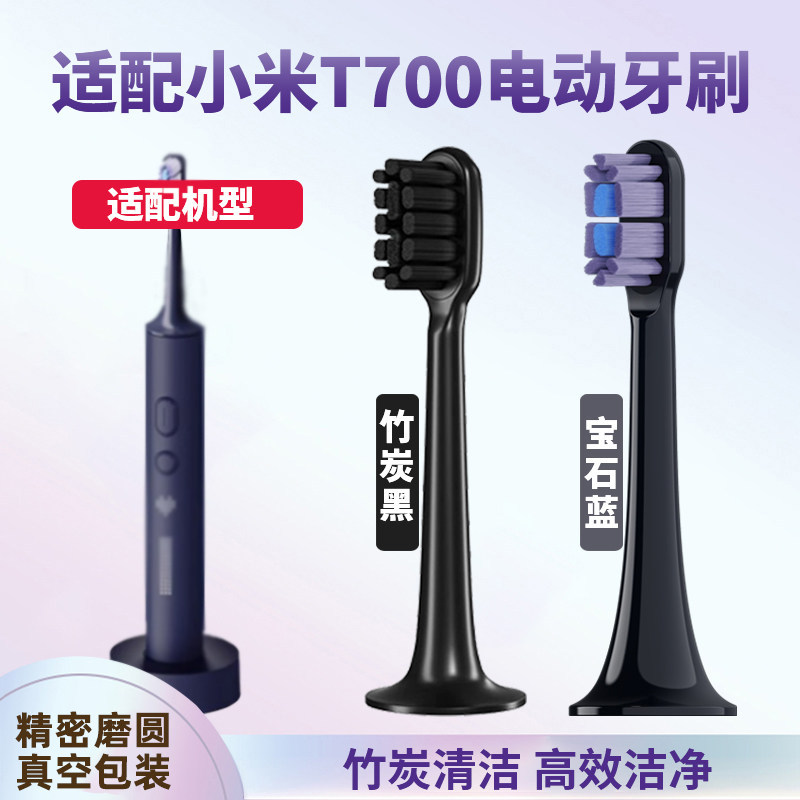 TEETIPS Thích hợp cho đầu bàn chải đánh răng điện Xiaomi MIJIA MIJIA T700 MES604 / T300 / T500 Đầu t