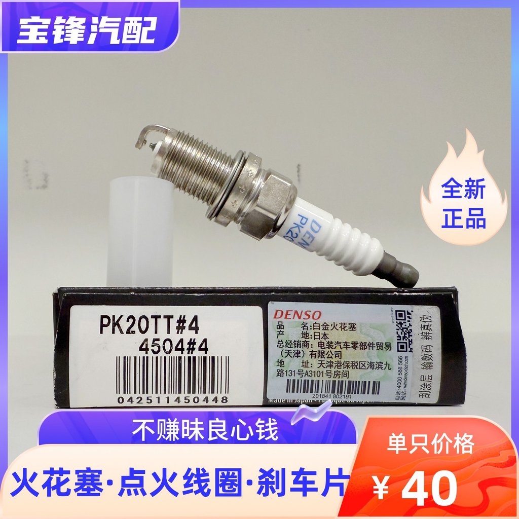 Gói Điện 4504 Kim Đôi Bạch Kim Bugi PK20TT Thích Hợp Cho Xe Toyota Camry RAV4 Bora