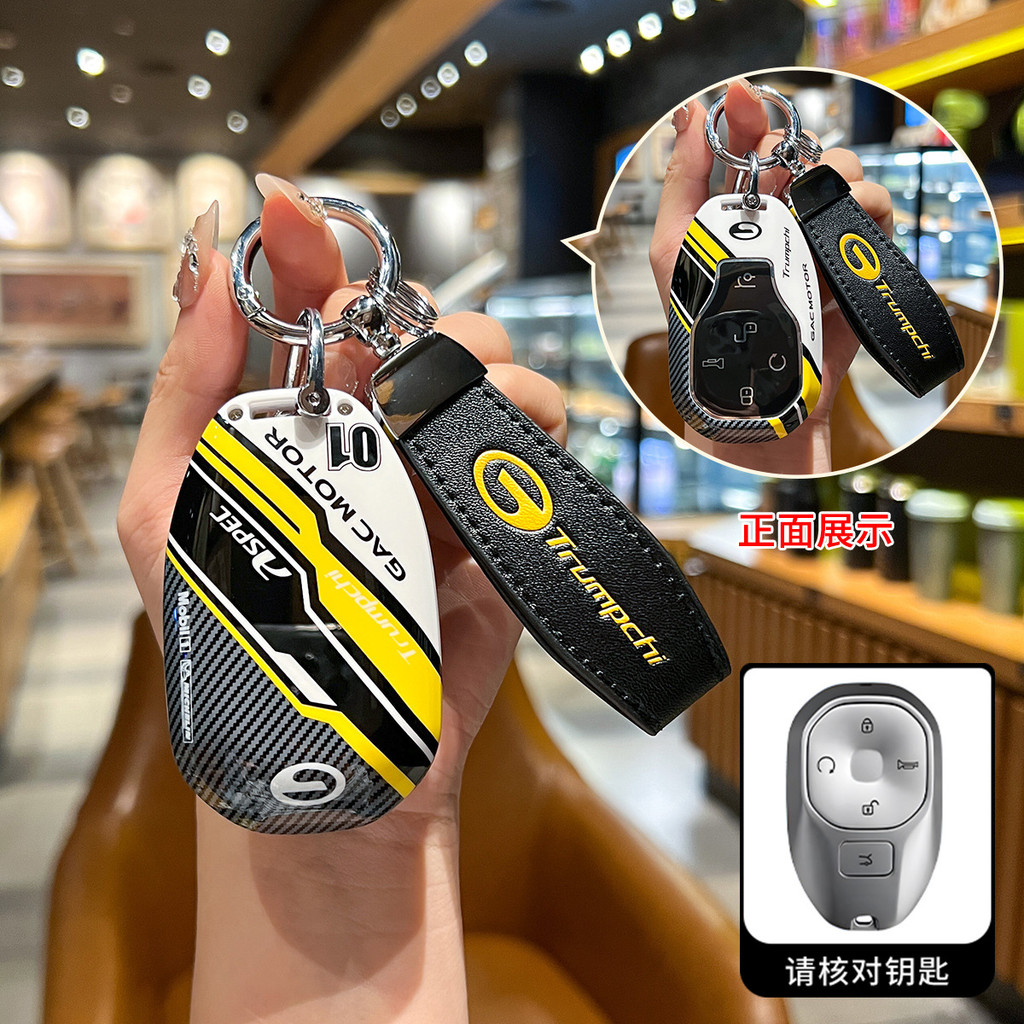 Thích hợp cho GAC Trumpchi EMKOO Key Cover Shadow Cool GM8 s9 s7 Key Shell Chain