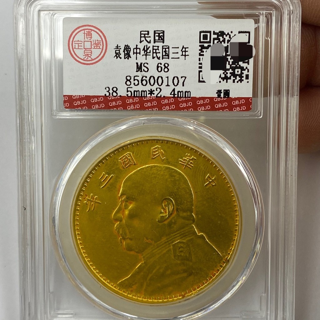 Đồng Cổ Mạ Vàng Yuan Đầu Lớn Ba Năm Đồng Xu Vàng Phân Loại Hộp Cổ Bộ Sưu Tập 26.1.5