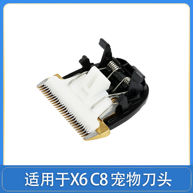 Thích Hợp Cho Oaks Thú Cưng Cắt Tóc Lưỡi X6 Gốm Chó Lưỡi Kéo Điện C8 Cạo Râu Chân Mèo