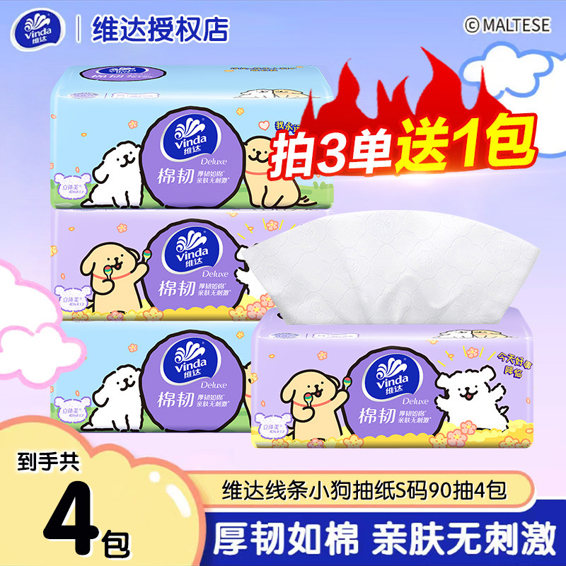 [Line Puppy] Giấy Vida 90 Giấy 3 Lớp Dày 88vip2 Yuan Một Lần Mua Tiết Kiệm Giấy Tiết Kiệm Khăn Giấy