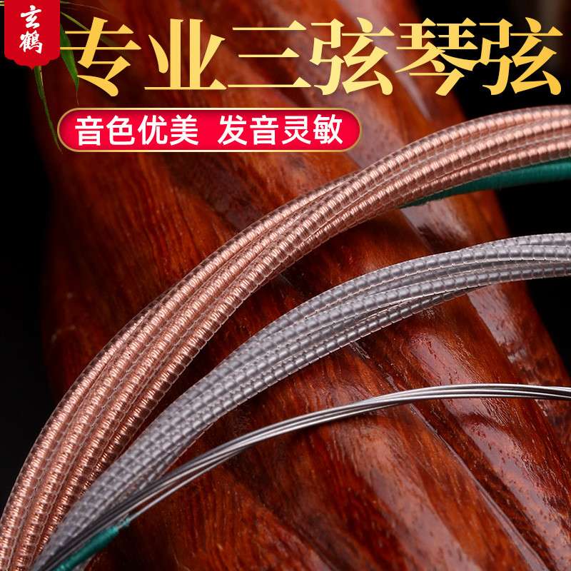 Phụ kiện Huqin ba dây