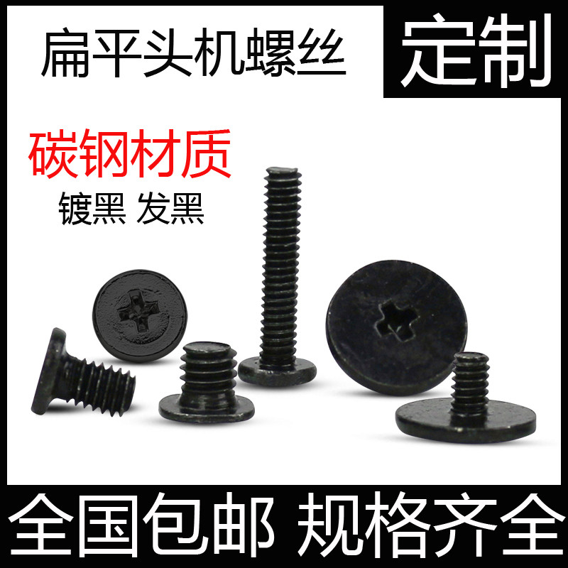 CM Phillips Flat Head Machine Ren Vít Flat Head Cơ Vít Notebook Vít Mạ Niken M2.5M3