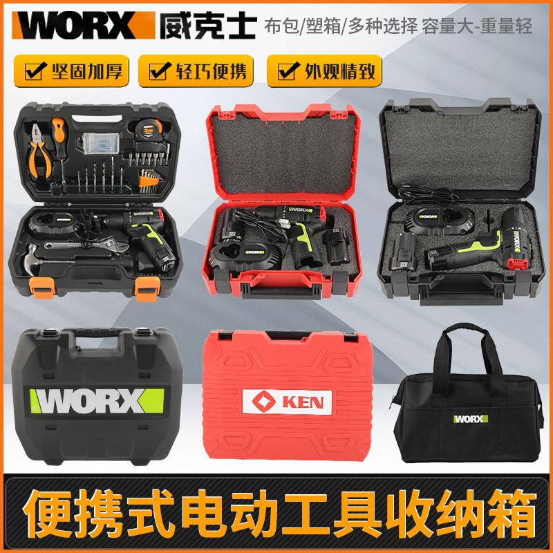 Hộp nhựa hộp công cụ WU130 / WU131 / 132X