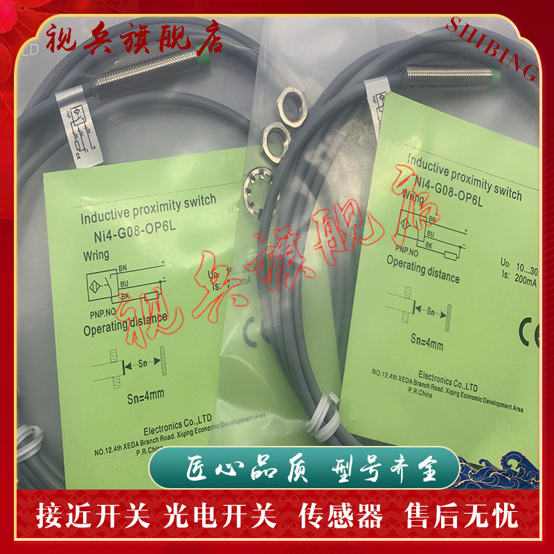 Cảm biến công tắc tiệm cận Ni4-G08-OD6L Ni4-G08-CD6L Ni4-G08-CD6L