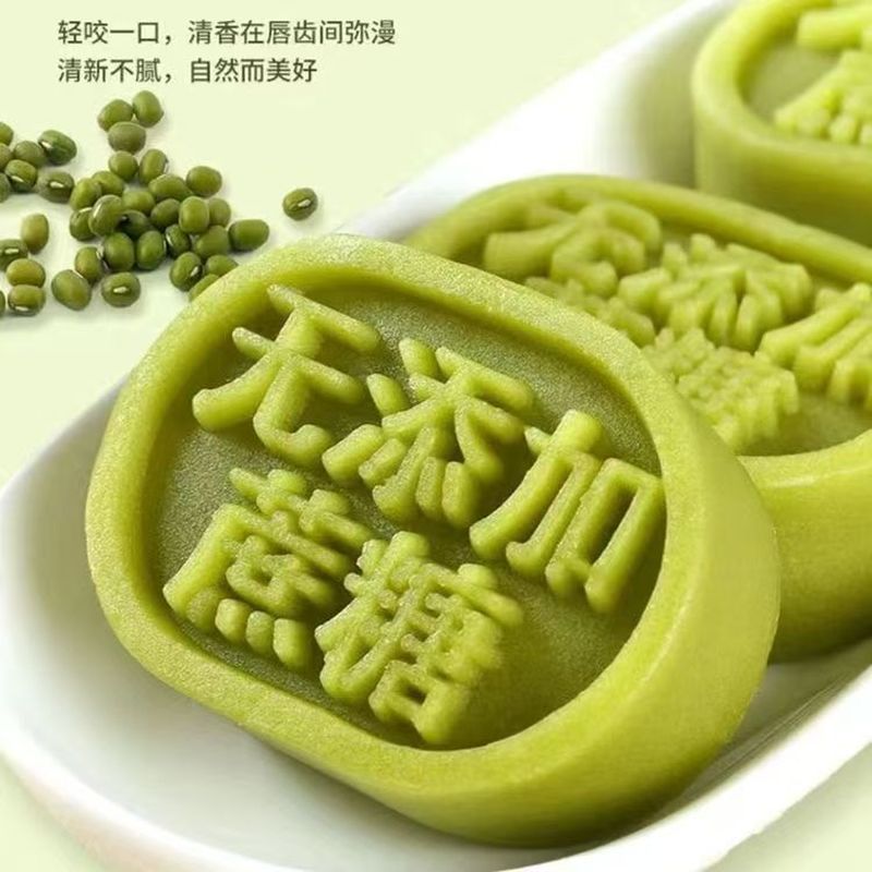 No mía Sugar Mung Bean Cake Healthy Breakfast Instant Food Pastry Pastry 45g / pc Hỗ trợ26250414A728