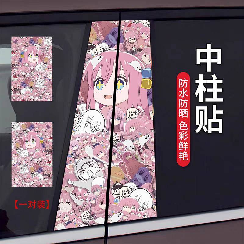 Lonely Rock Car B- Pillar Stickers Personality Creative Decorative Stickers Lonely Rock Car B- Pilla