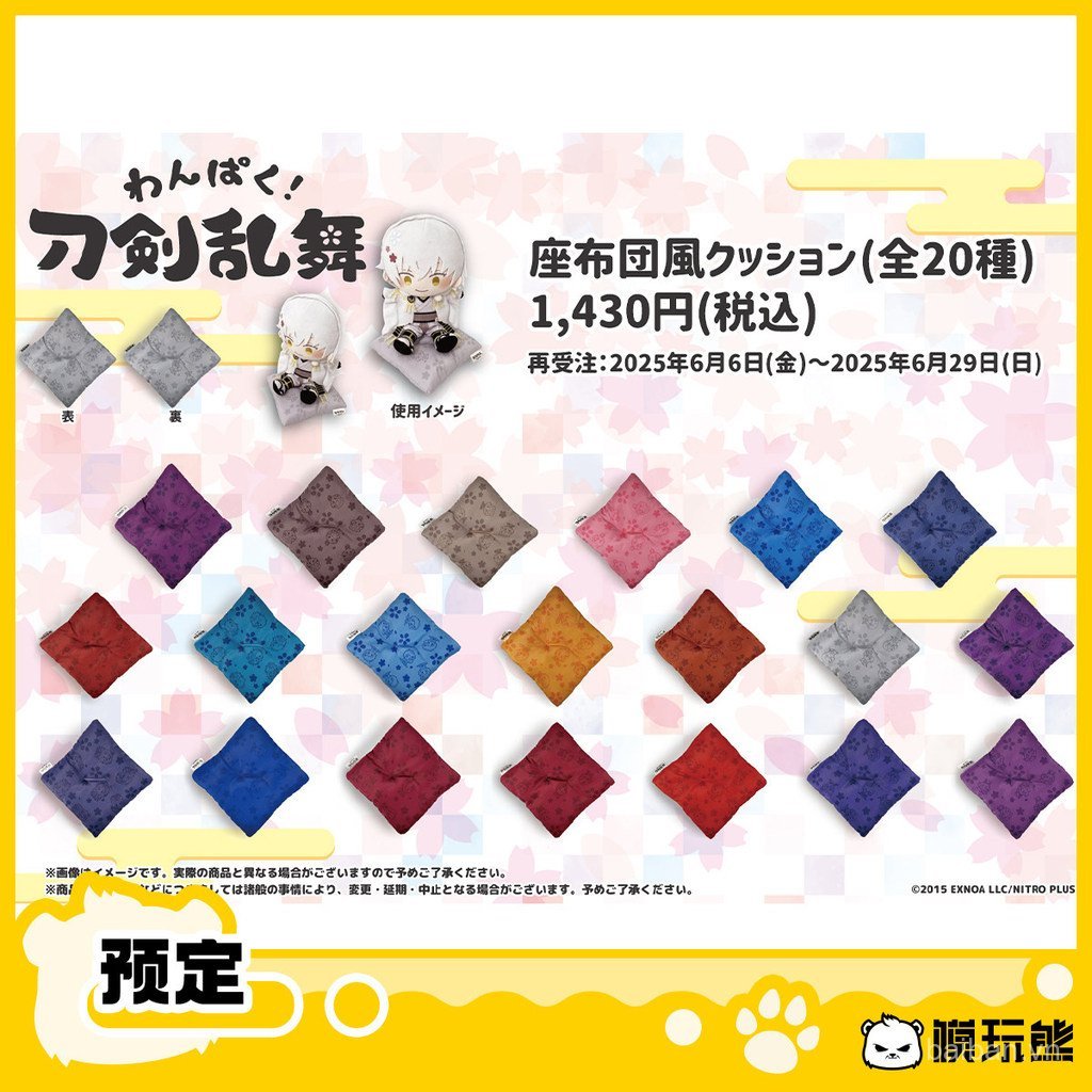 [Mold Play Bear] Sword Ranbu Naughty Doll Soft Cushion Ngoại vi viên đạn thứ ba Hàng có sẵn