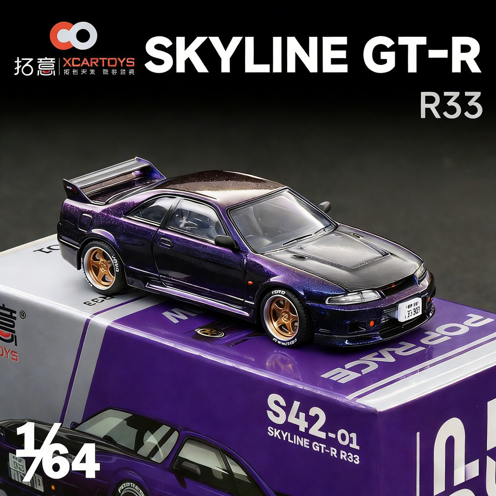 Xcartoys&POPRACE 1/64 Nissan Skyline GTR R33 Mô Hình Xe Mô Phỏng Quy Mô Nhỏ Hợp Kim Xe Ô Tô Mô Hình 