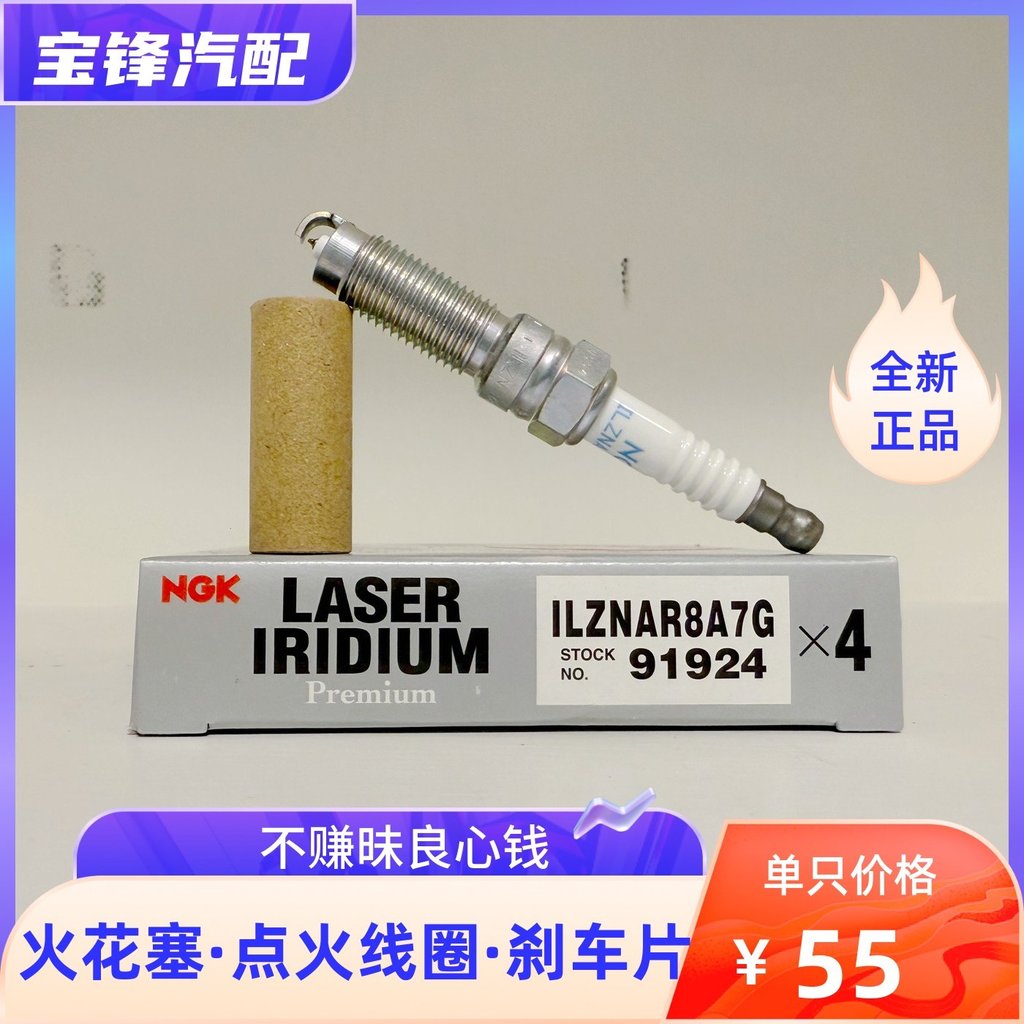 NGK91924 Iridium Platinum Bugi ILZNAR8A7G Ford Wing Tiger Taurus New Mondeo 1.5T