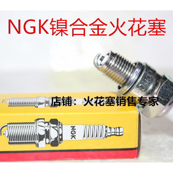 Sanyang Jet Husky FNX150 GR150 Cruise Little Iron Man Pháo thép nhỏ 150 Thích hợp cho bugi NGK