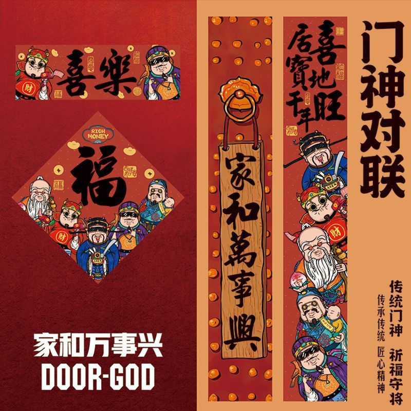 New Product#Spring Festival Couplets2026New Spring Festival Decorative Door God Couplets New Year Ho