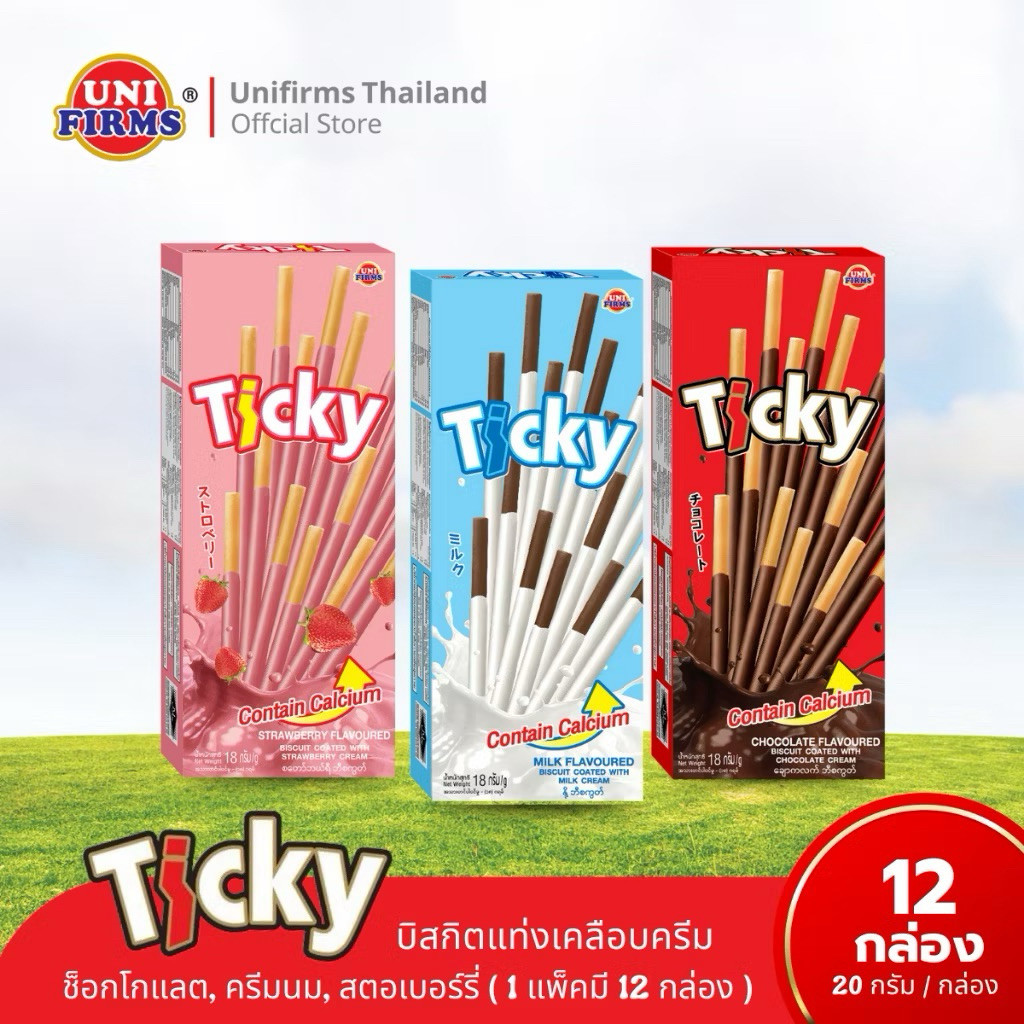 COMBO 13 GÓI Bánh que Ticky Thái Lan phủ kem  các vị / SHOP ANH BA HƯNG