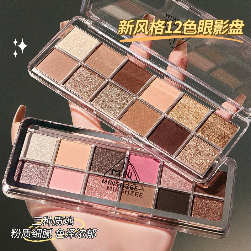 New Product#[Within a Week1700+People List]Ming Xizhi Twelve-Color Eyeshadow Cement Apricot Powder P