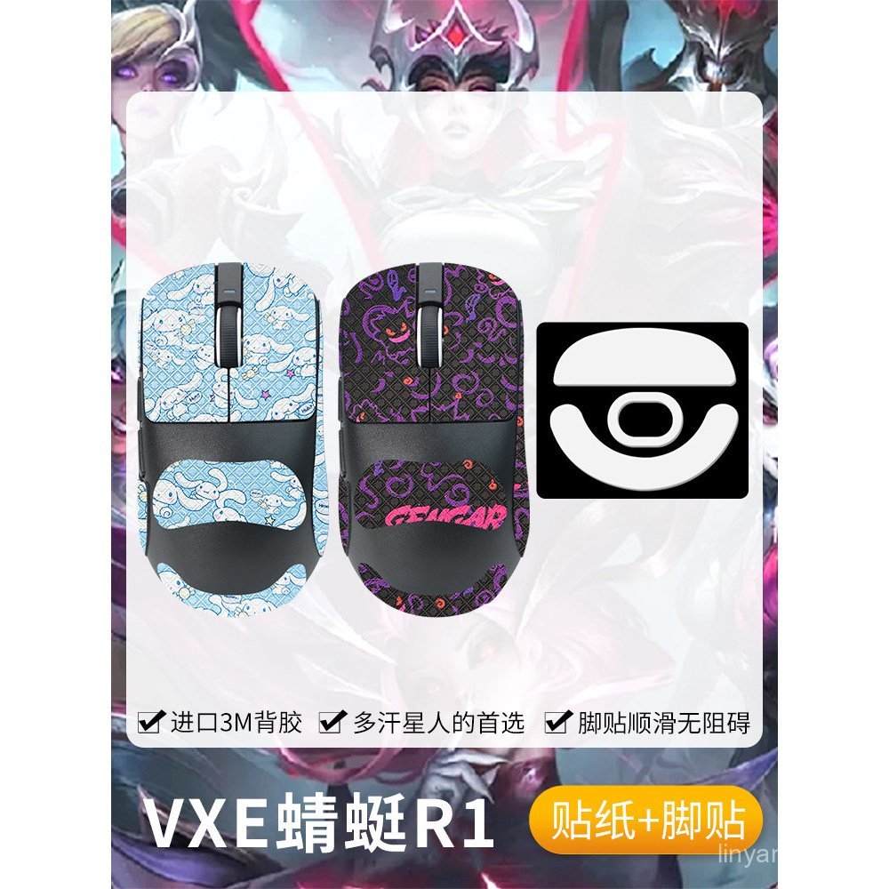Saint Carol Thích Hợp Cho VXE Dragonfly R1SE Miếng Dán Chống Trơn Trượt Chuột PROMAX Miếng Dán Teflo