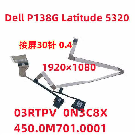 Thích hợp cho cáp màn hình Dell Latitude 5320 5330 E5320 450.0 M701.0031 Cáp màn hình