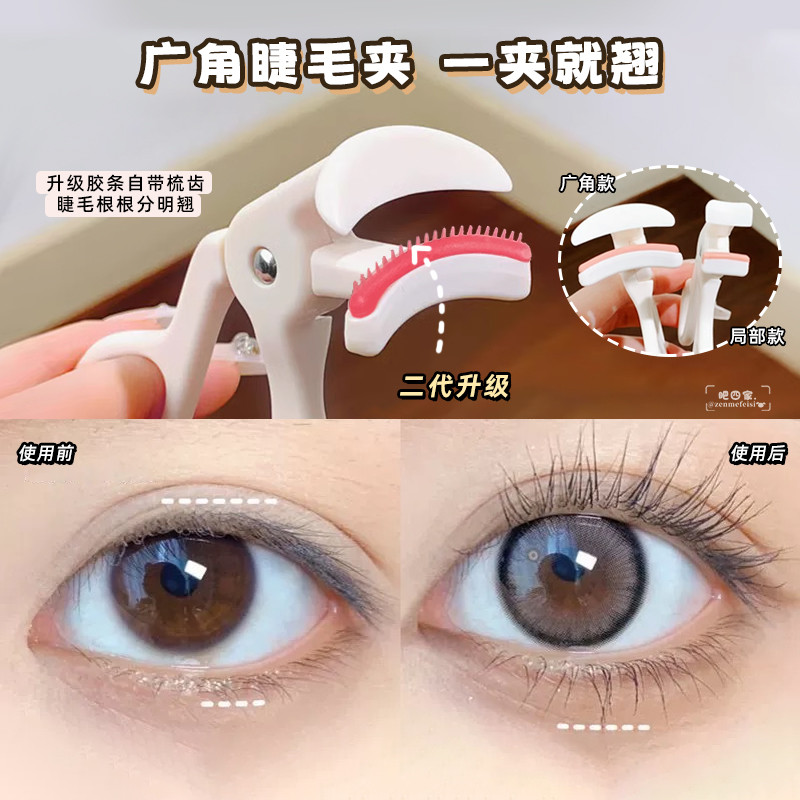 Hàng sẵn có GECOMO GECOMO One Clip Curling Máy uốn mi góc rộng Không viền Định hình lâu trôi Lông mi
