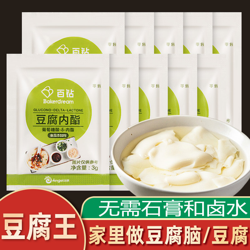 Angel Trăm Kim Cương Chuyên Dụng Đậu Phụ King Cho Glucose Mỡ Cho Glucose / jiyiyoux4.1