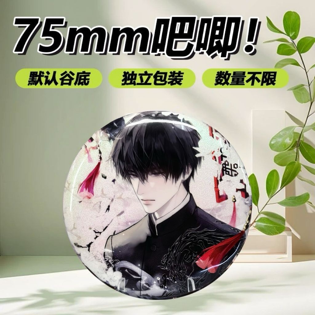 Double Flash Bar Tinplate PET Dày Huy Hiệu Tròn HD Phản Quang Anime Hàng Hóa AJ416.
