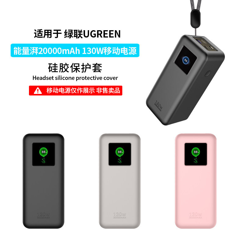 Thích hợp cho Green Link 130W Energy Pay Pro Vỏ bảo vệ kho báu sạc 2000mAh Power Bank Màu trơn PB721