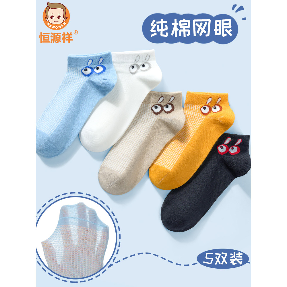 Hengyuanxiang Tất Trẻ Em Bé Trai 100% Cotton Mùa Hè Lưới Khử Mùi Tất Mỏng Hoạt Hình Bé Trai Tất Cott