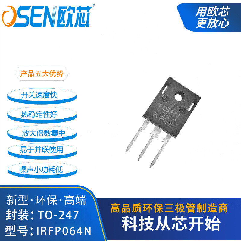 Sản phẩm mới Hàng có sẵn IRFP064N Euro Core 110N55mos Ống hiệu ứng trường 55V110A Bộ ba công suất ch
