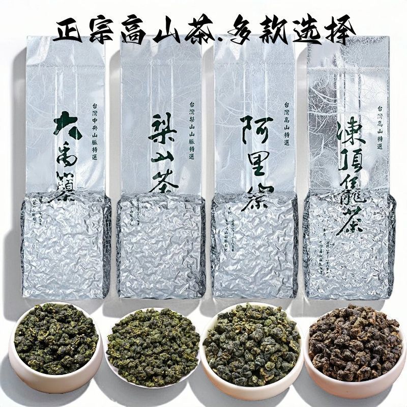 Đài Loan Nhập Khẩu Alpine Dayuling Trà Lạnh Cao Chính Hãng Dongding Trà Ô Long Alishan Trà Lishan Hư