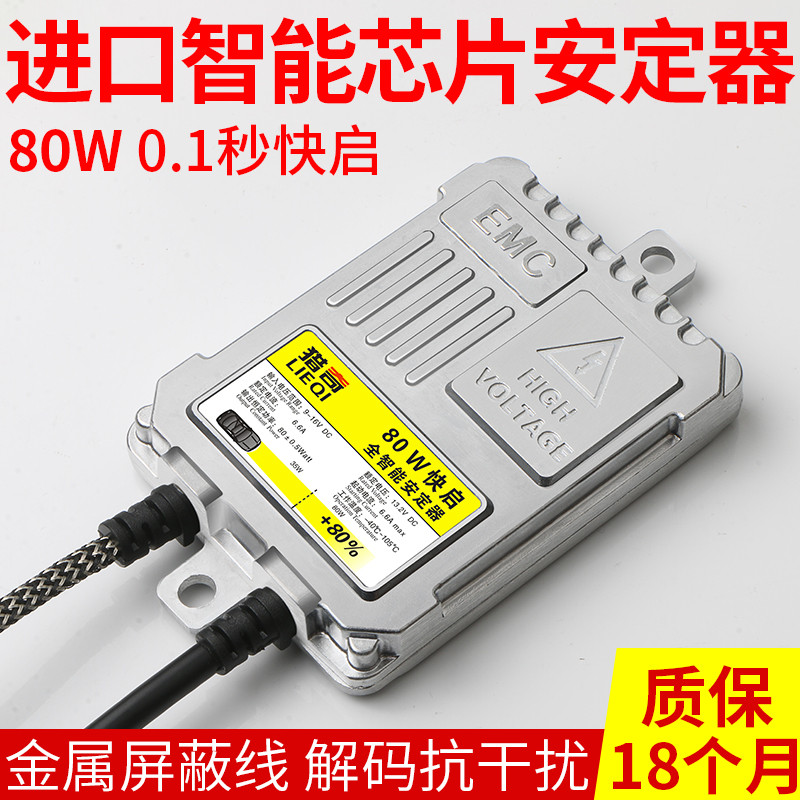 [Ưu tiên] Chấn lưu đèn Xenon Khởi động nhanh Giải mã ô tô 12V35W55W Đèn Xenon 65w80w Sửa đổi gói điệ