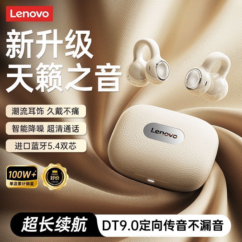 Tai nghe Bluetooth dẫn truyền xương không khí Lenovo / Lenovo EA43 Loại kẹp tai mở Loại pin dài Tuổi