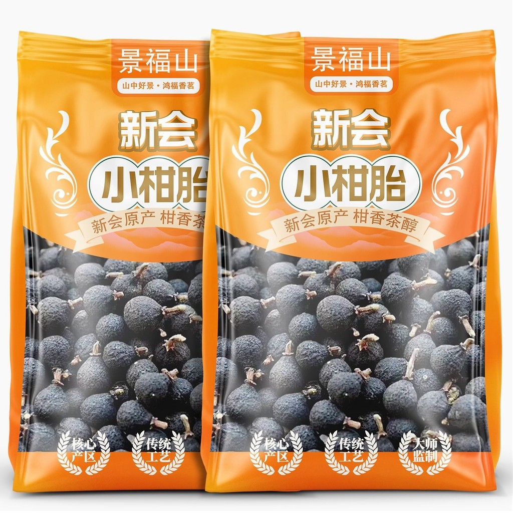 Núi Jingfu Lốp Cam Nhỏ Xác Thực Cuộc Họp Mới Chính Hãng Nhỏ Xanh Cam Ngâm Trong Nước Uống Cũ Cam quý