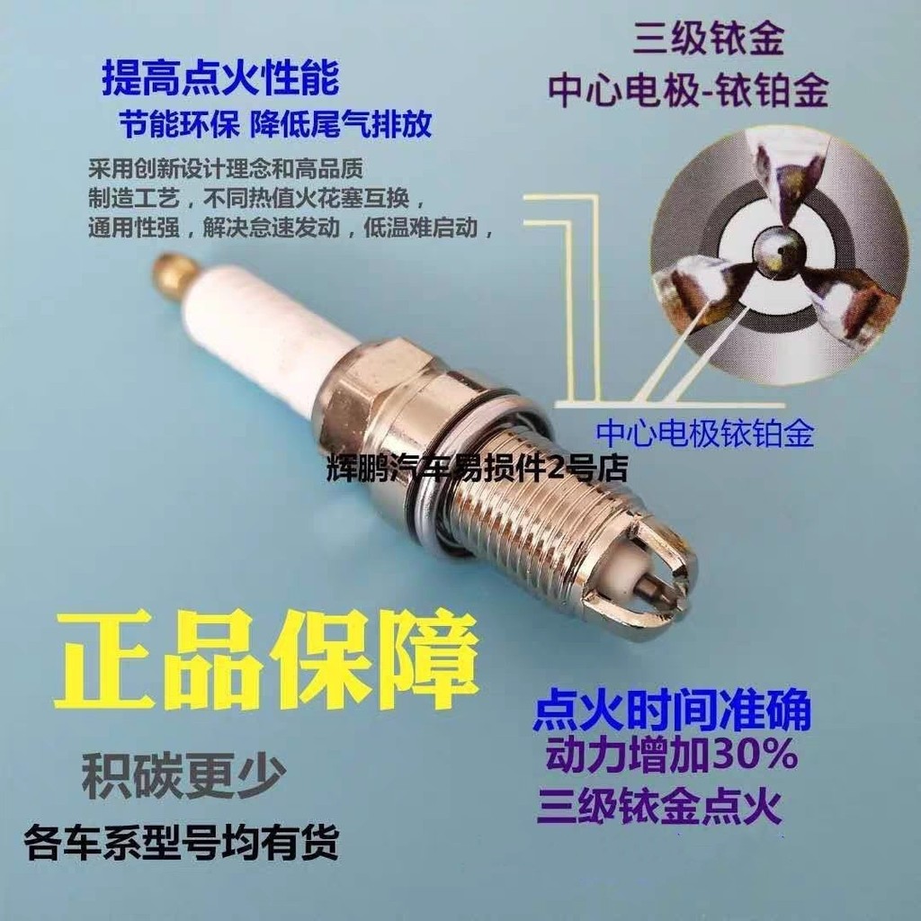 Thích hợp cho Yilante Cerato Jetta Arctic Antelope Biadi F3 Dầu Khí Kép Ba Móng Vuốt Iridium Bugi