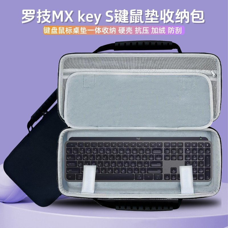 Thích hợp cho Logitech MX key S / Mini Bàn Phím Hộp Bảo Quản 104 Bàn Phím Miếng Lót Chuột Tích Hợp H