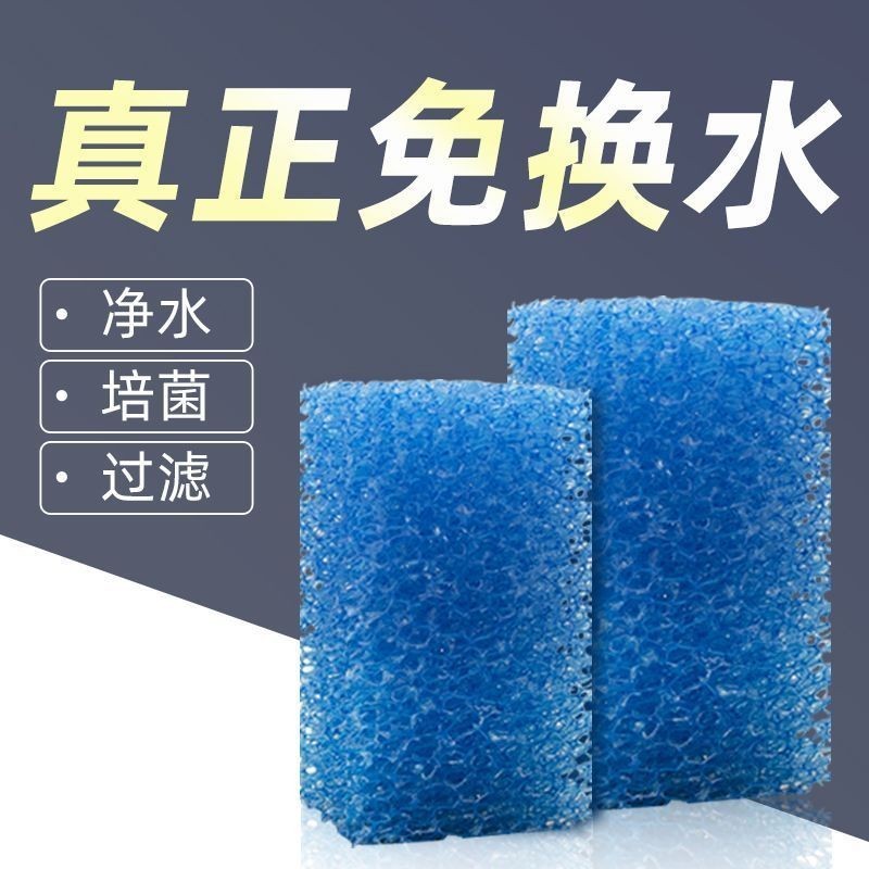 Lọc bể cá Bộ lọc bể cá Bông Chất liệu lọc đặc biệt Đa năng Chống bụi Bộ lọc lọc lọc nước màu xanh Bô